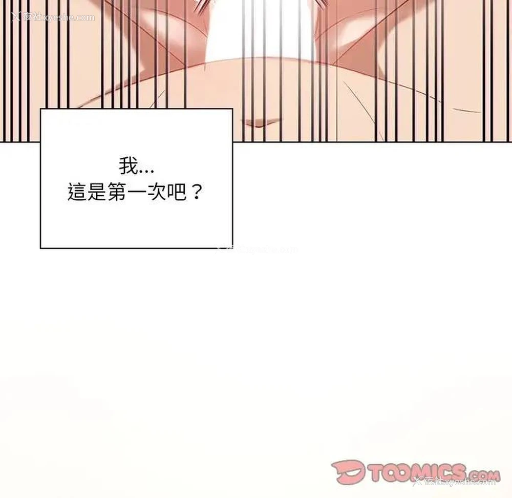 44P - 我靠升级逆袭成为大师