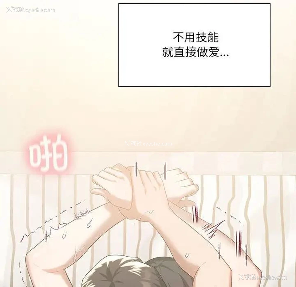 45P - 我靠升级逆袭成为大师