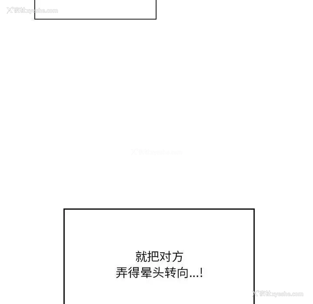 49P - 我靠升级逆袭成为大师