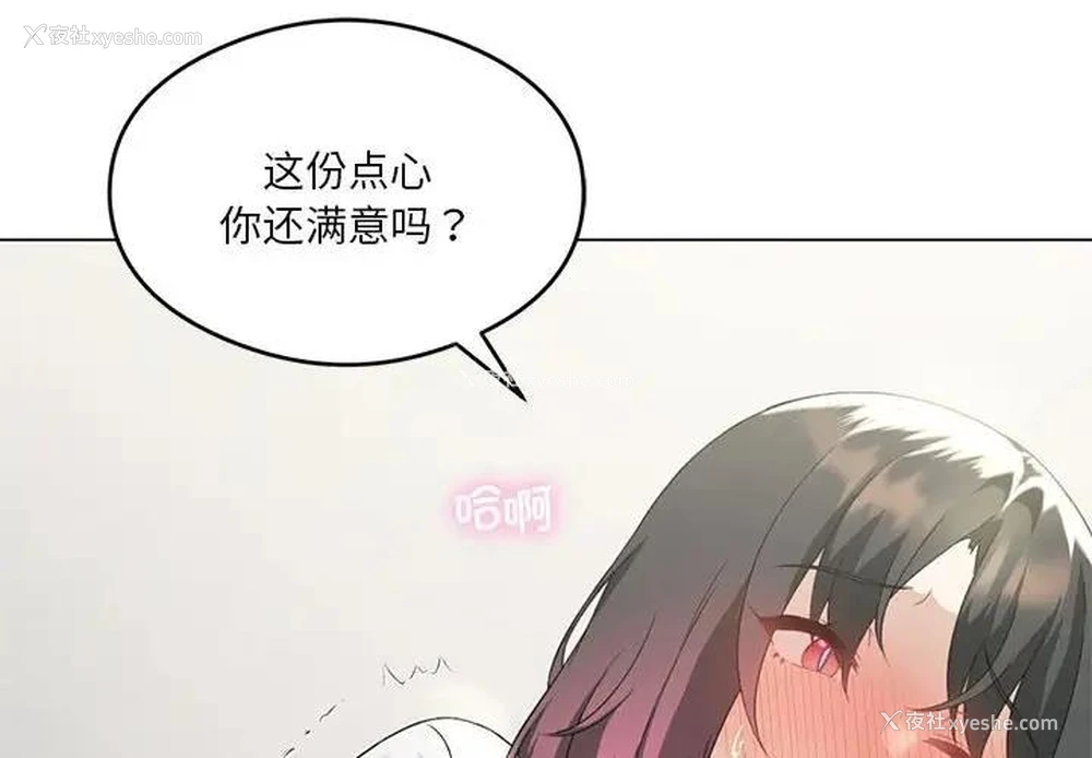 4P - 我靠升级逆袭成为大师