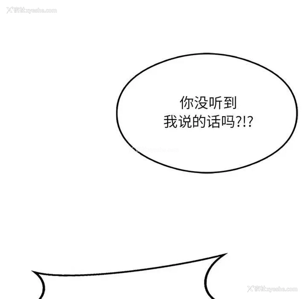58P - 我靠升级逆袭成为大师