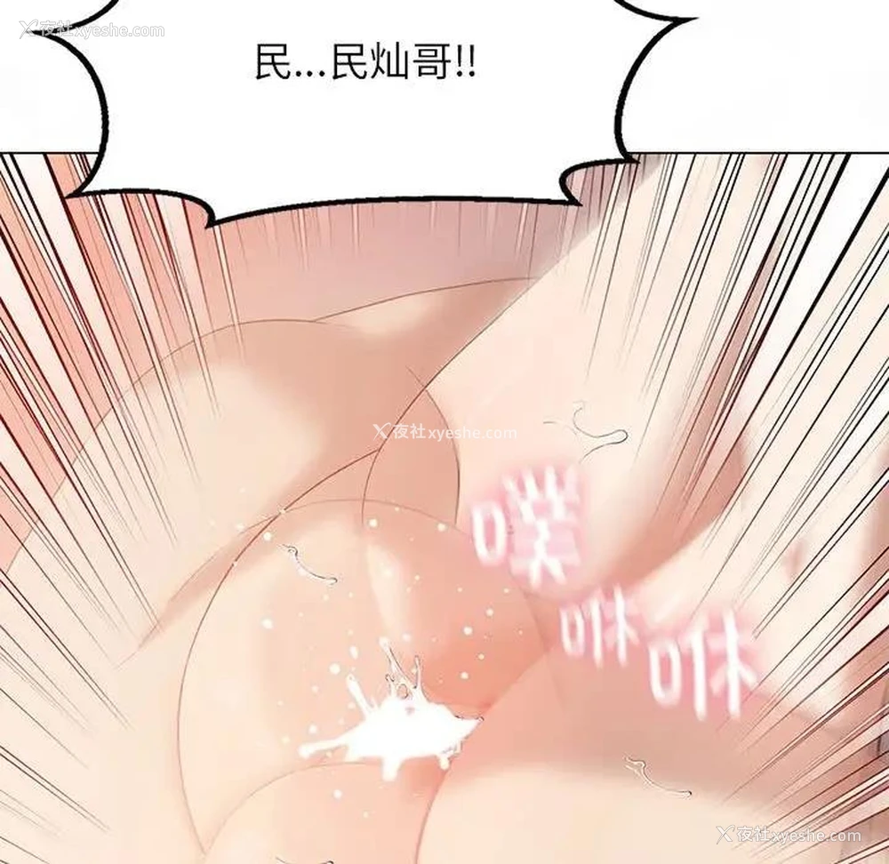 59P - 我靠升级逆袭成为大师