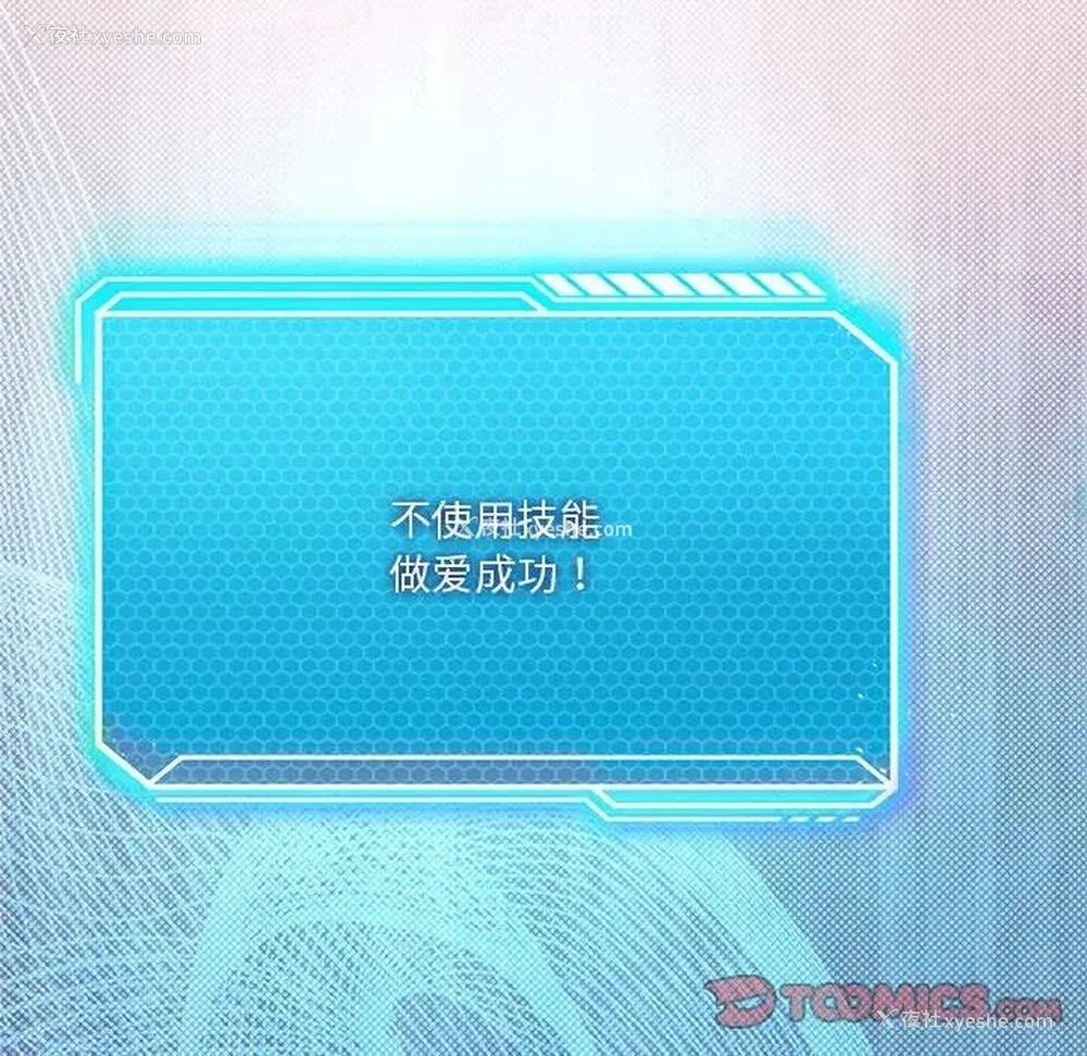 62P - 我靠升级逆袭成为大师