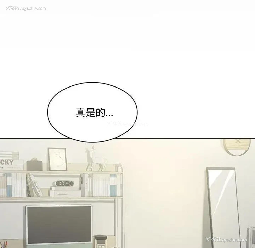 69P - 我靠升级逆袭成为大师
