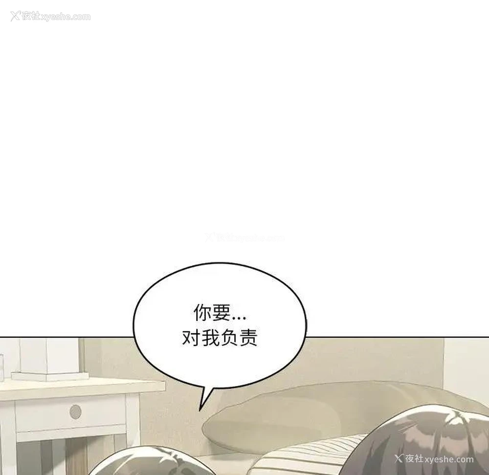 72P - 我靠升级逆袭成为大师