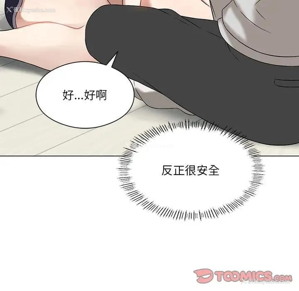 74P - 我靠升级逆袭成为大师