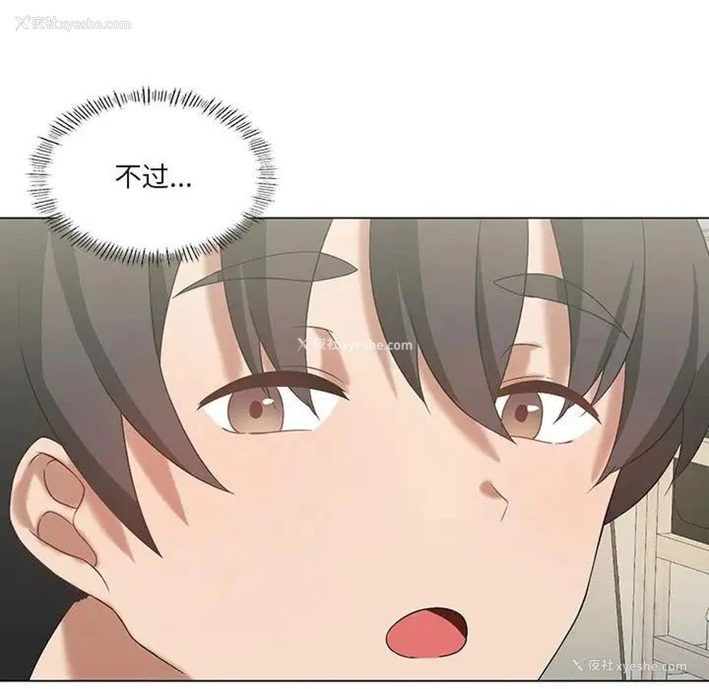 75P - 我靠升级逆袭成为大师