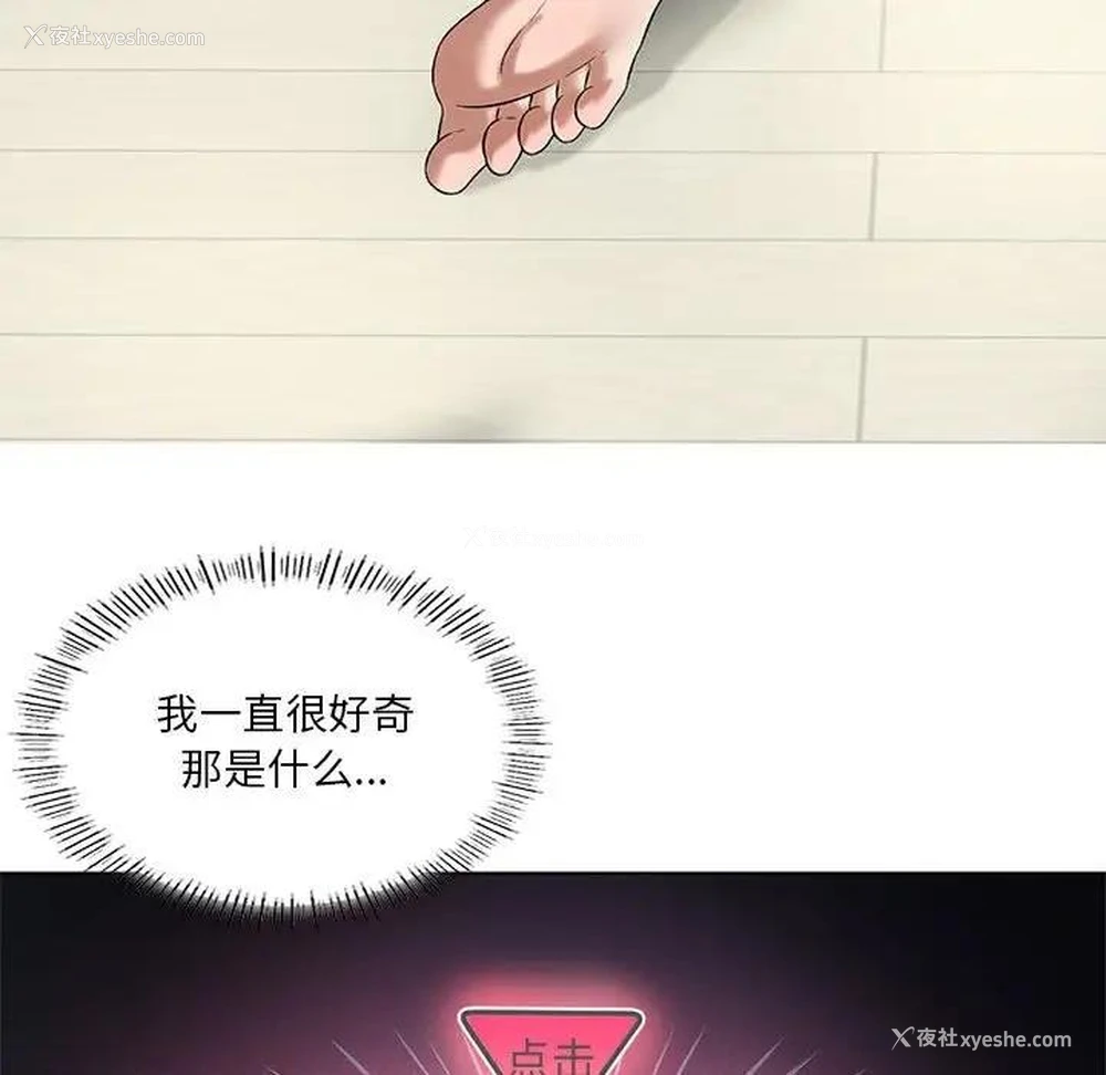 79P - 我靠升级逆袭成为大师