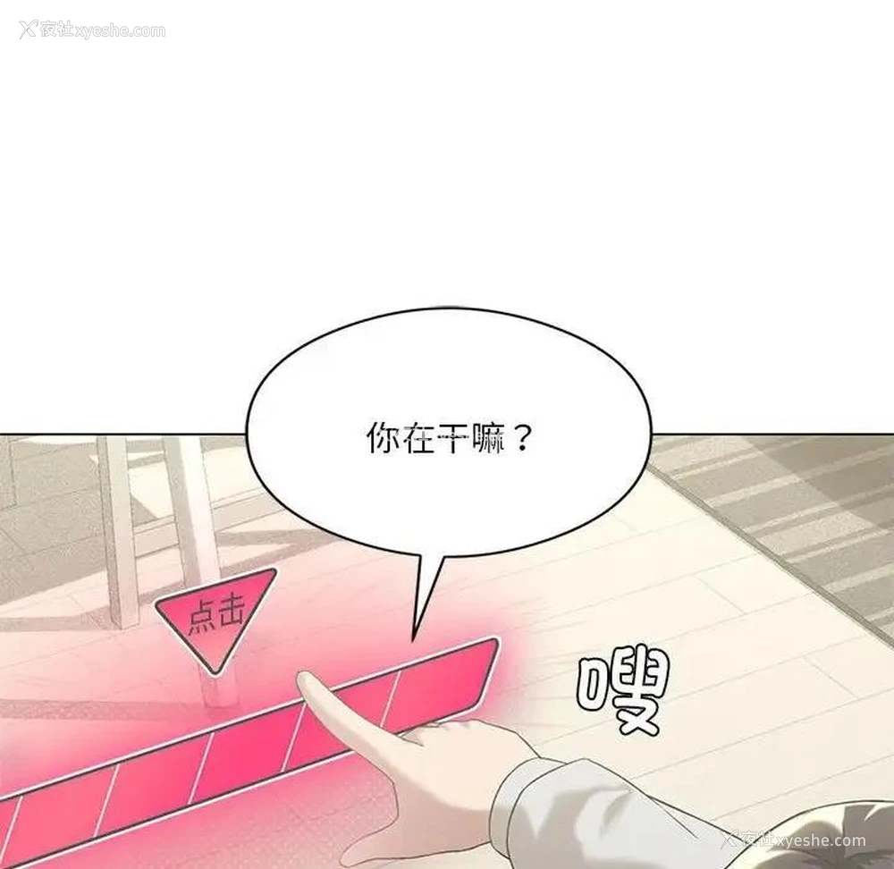 81P - 我靠升级逆袭成为大师