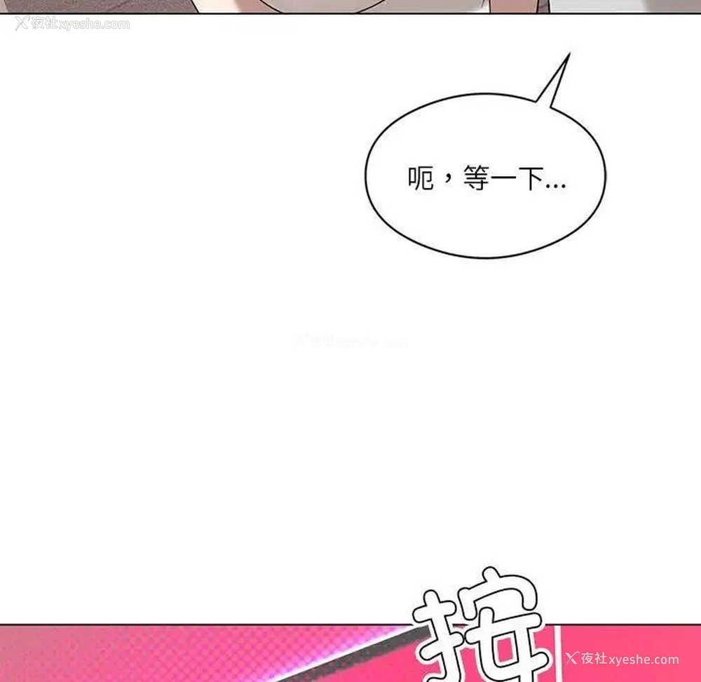 83P - 我靠升级逆袭成为大师