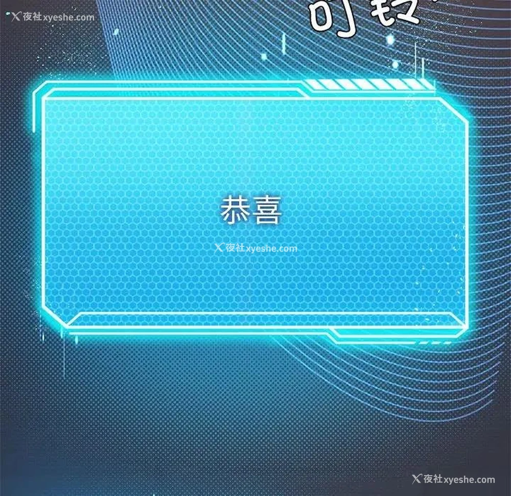90P - 我靠升级逆袭成为大师