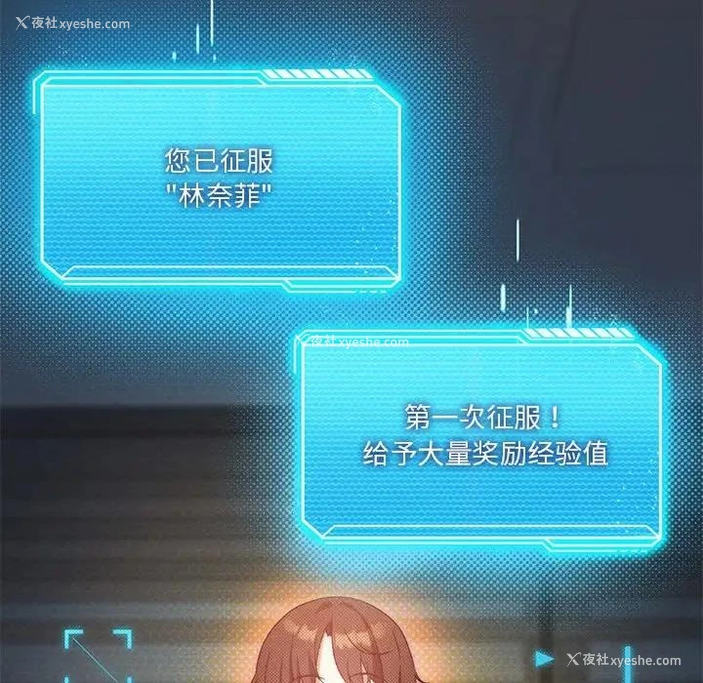 91P - 我靠升级逆袭成为大师