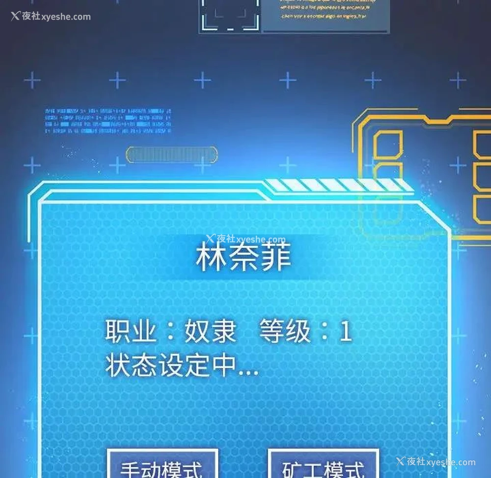 97P - 我靠升级逆袭成为大师