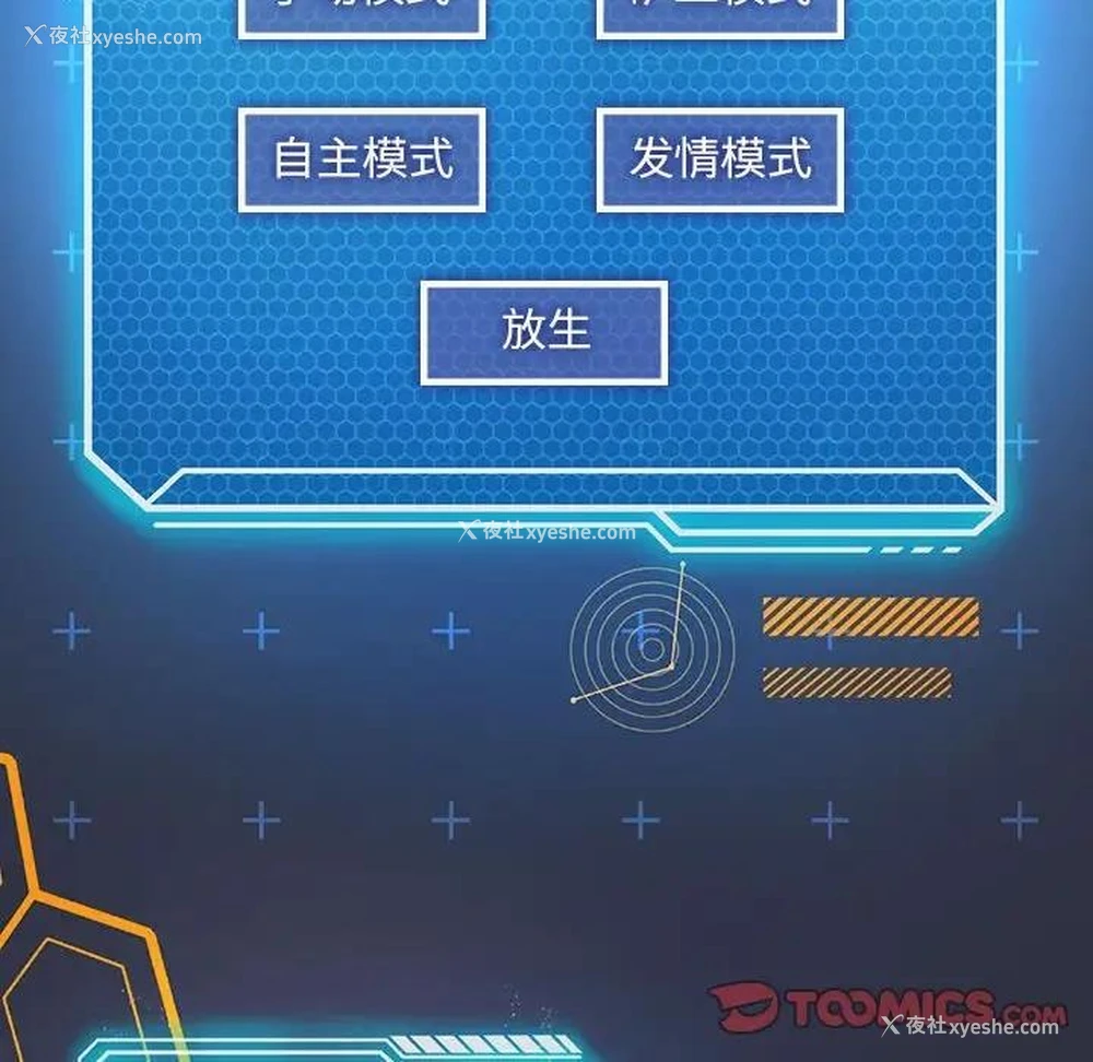 98P - 我靠升级逆袭成为大师
