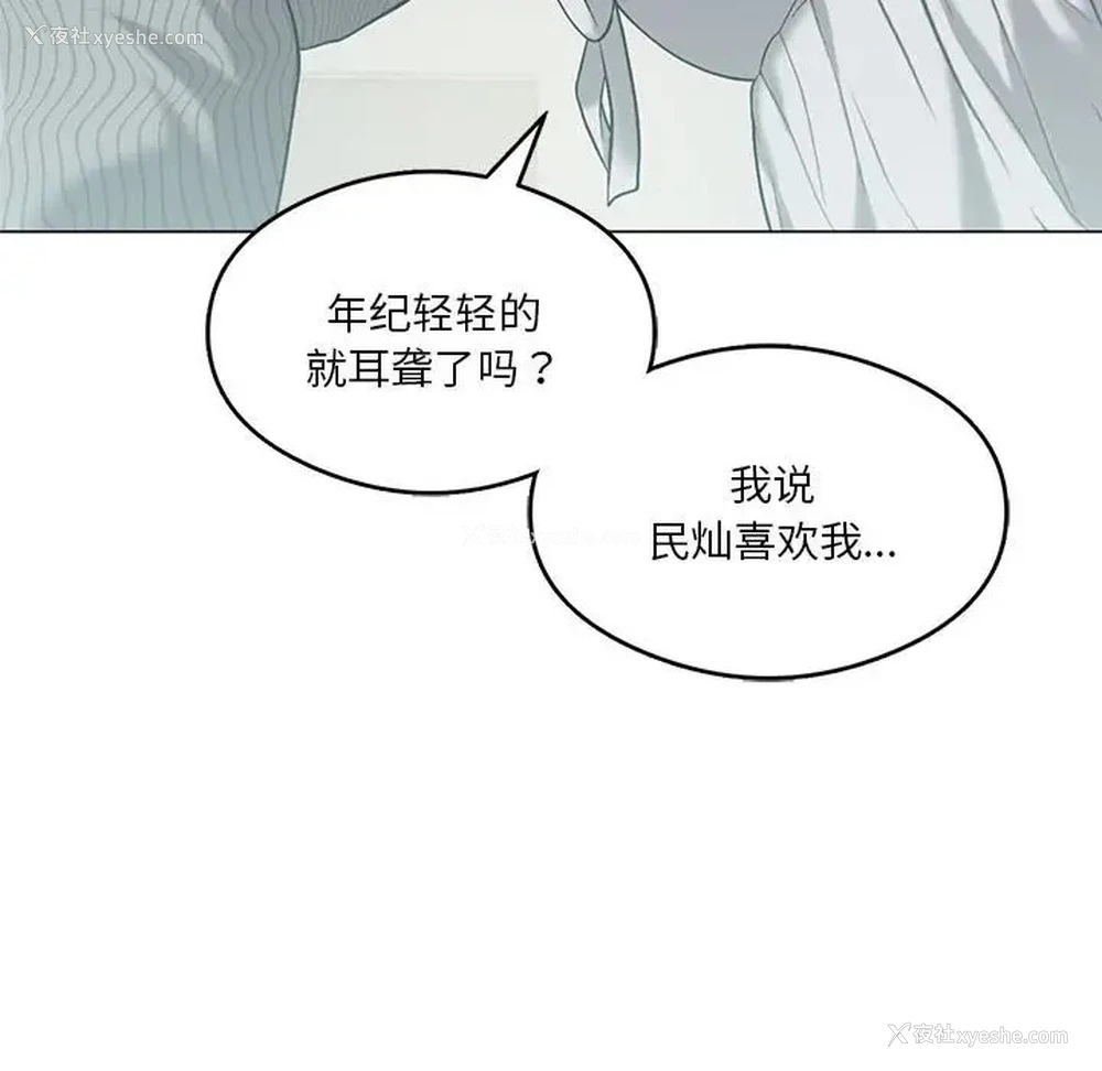 102P - 我靠升级逆袭成为大师