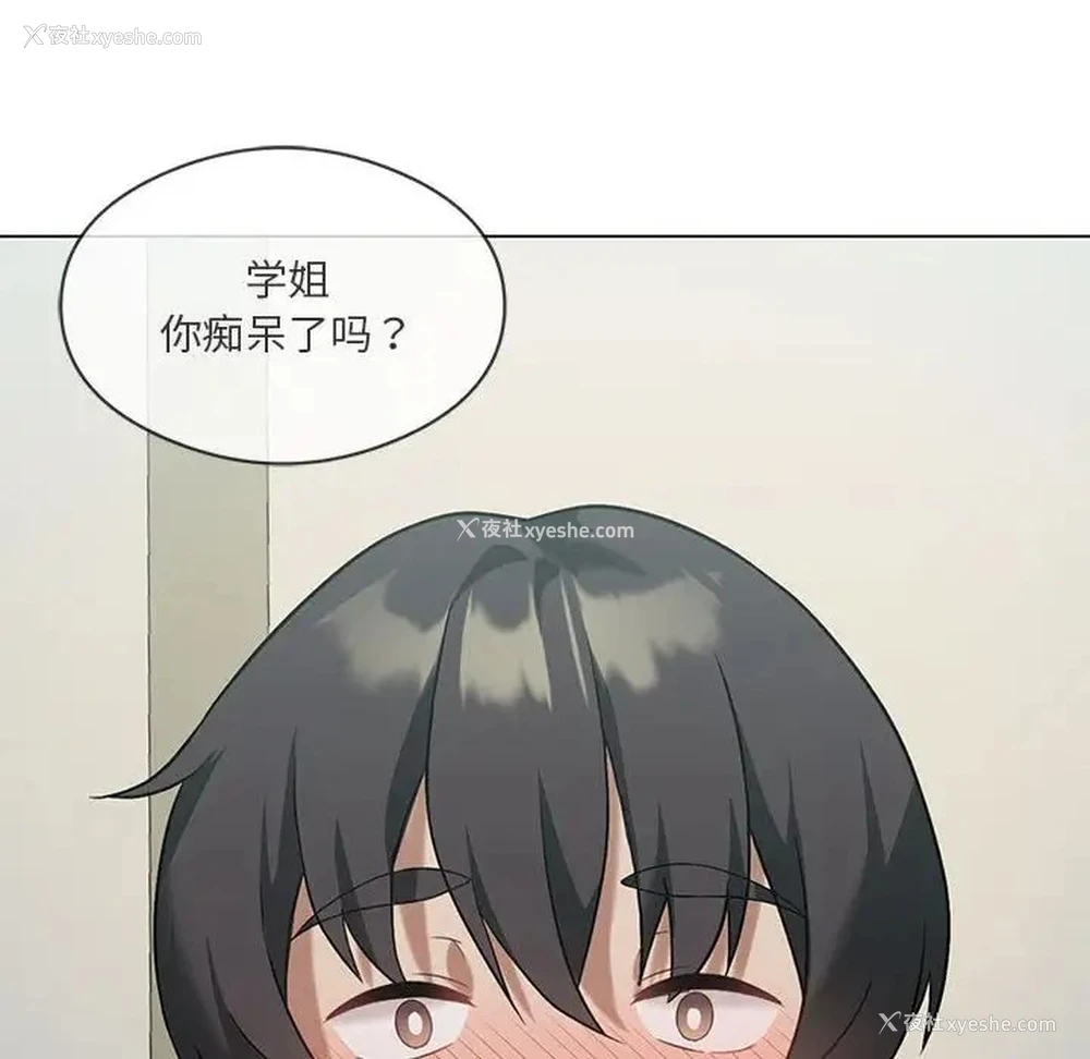 103P - 我靠升级逆袭成为大师