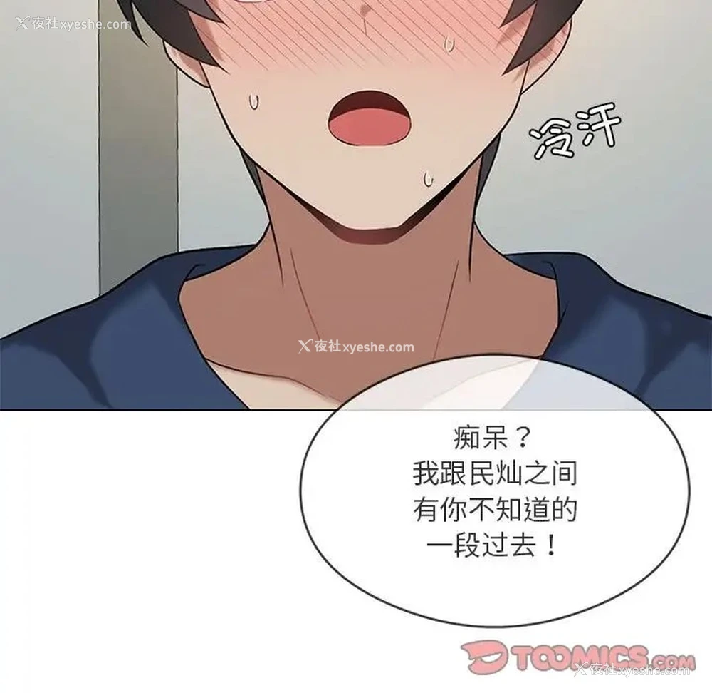 104P - 我靠升级逆袭成为大师