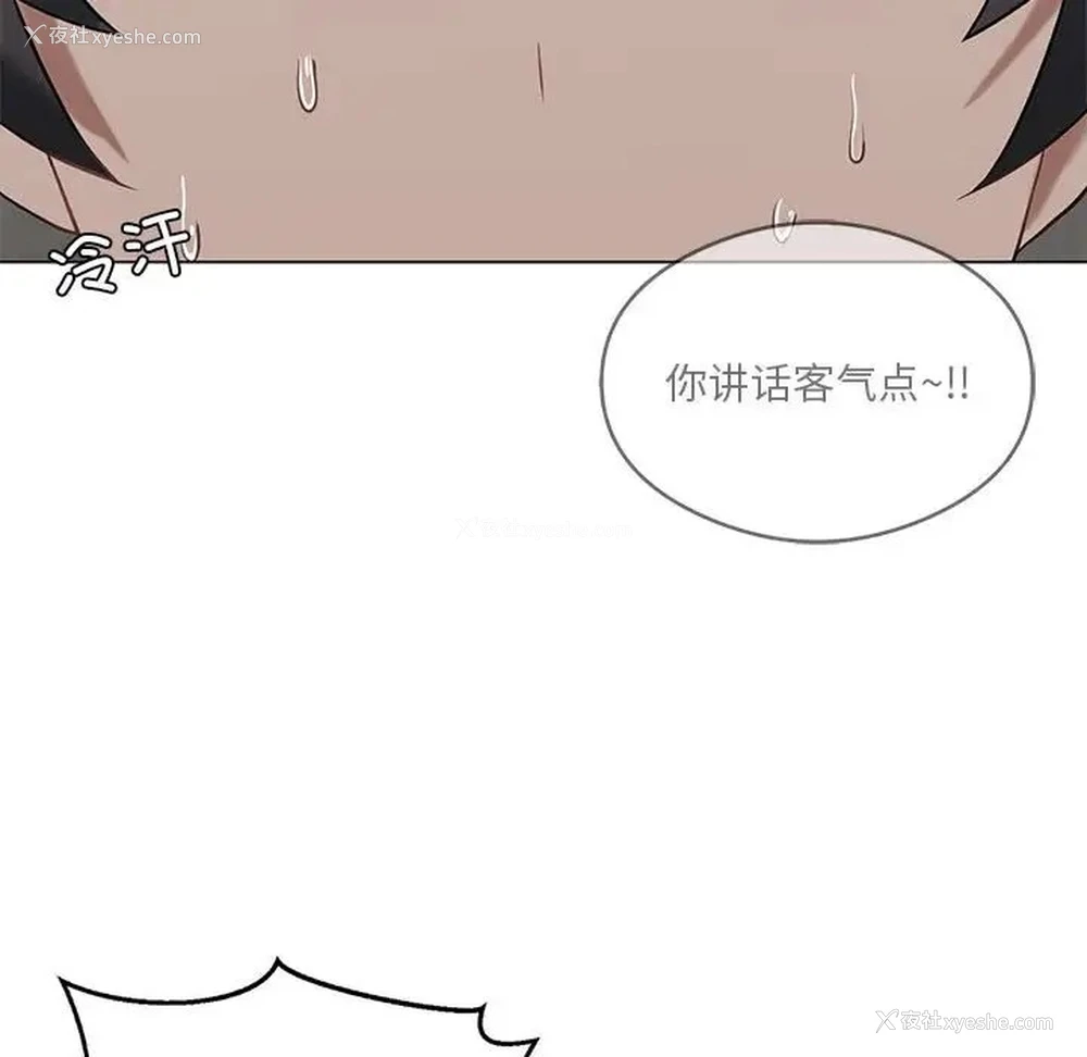 106P - 我靠升级逆袭成为大师