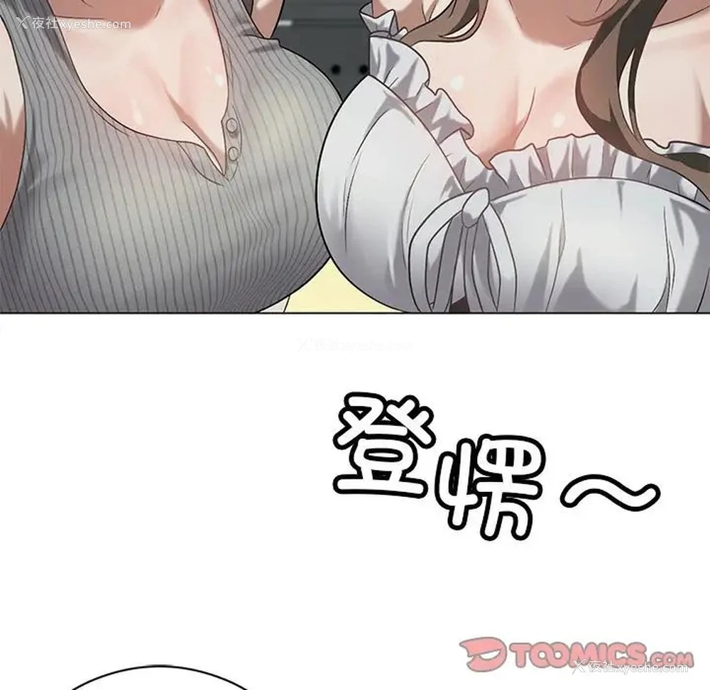 110P - 我靠升级逆袭成为大师