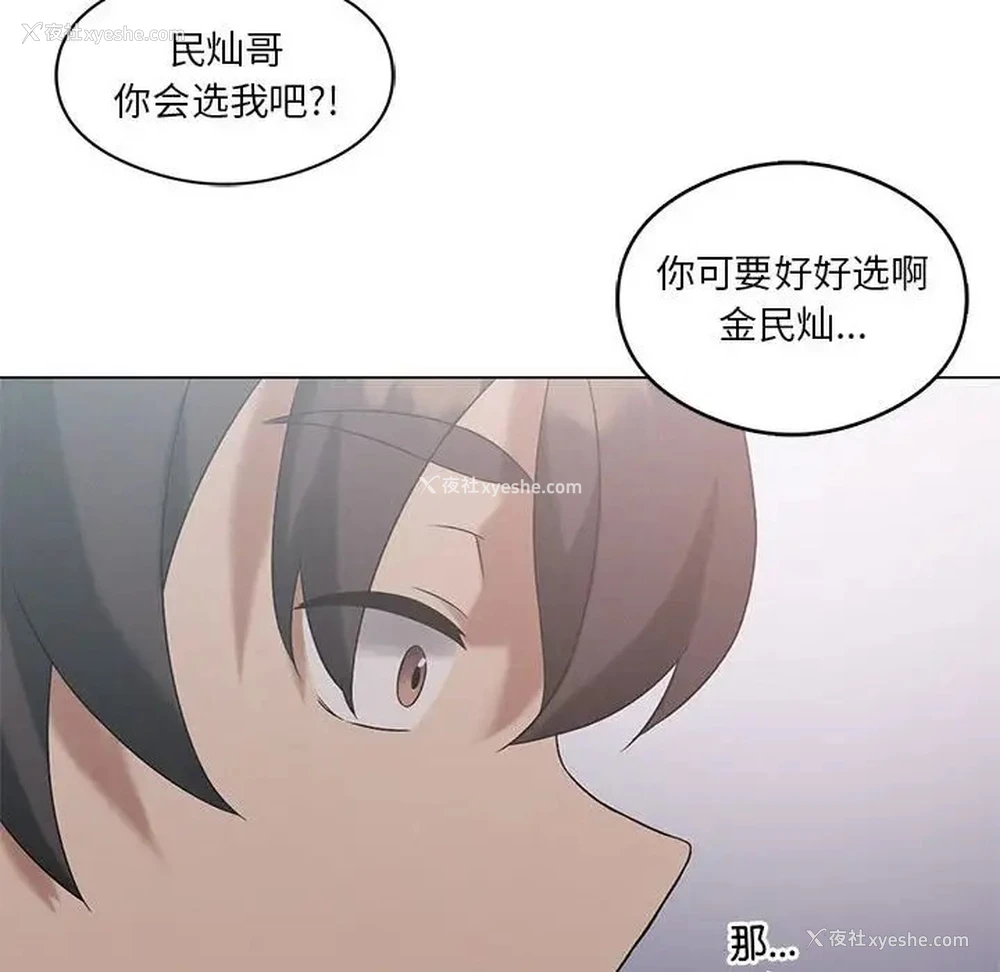 111P - 我靠升级逆袭成为大师
