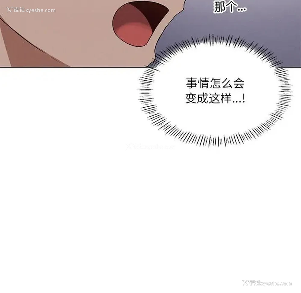 112P - 我靠升级逆袭成为大师