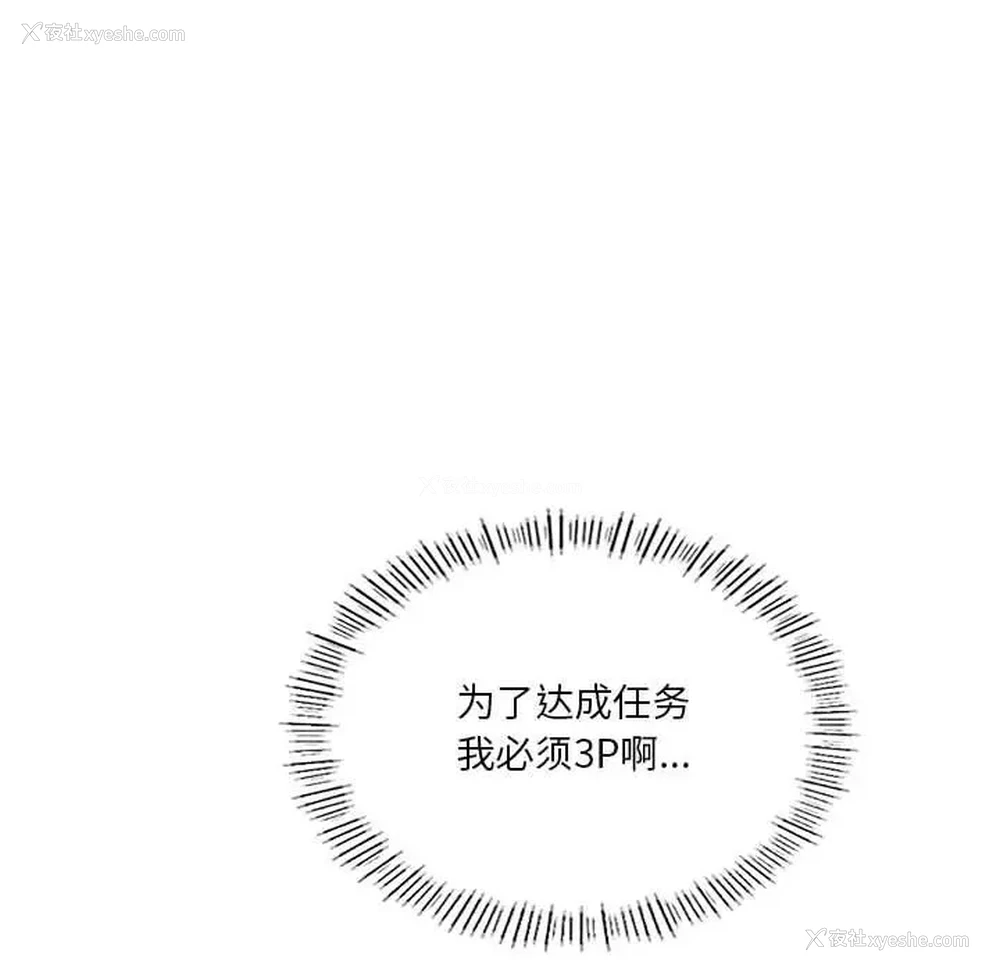 113P - 我靠升级逆袭成为大师