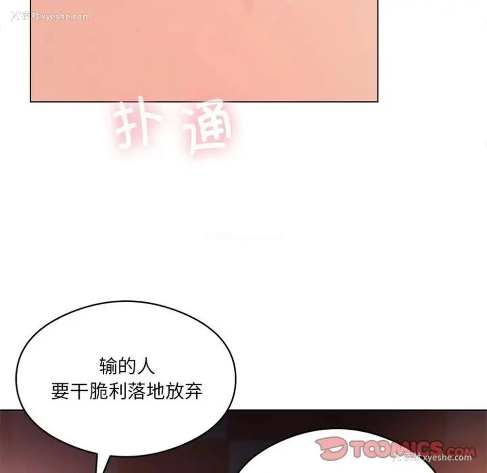 115P - 我靠升级逆袭成为大师