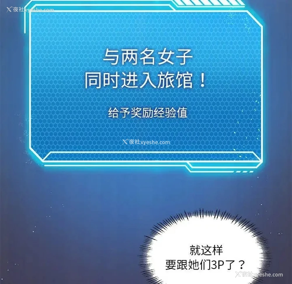 119P - 我靠升级逆袭成为大师