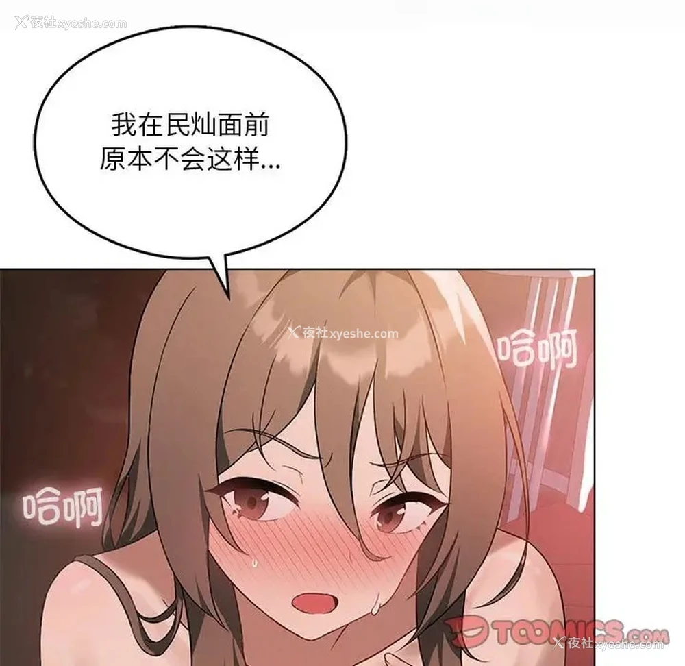 121P - 我靠升级逆袭成为大师