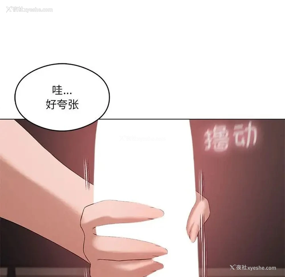 126P - 我靠升级逆袭成为大师