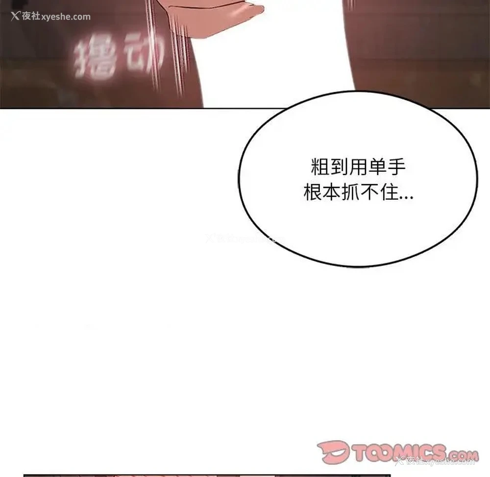 127P - 我靠升级逆袭成为大师