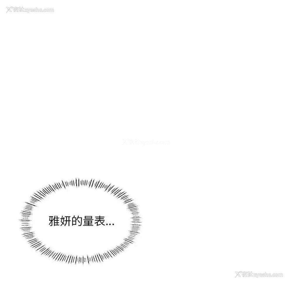 12P - 我靠升级逆袭成为大师