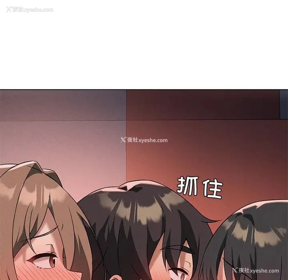 140P - 我靠升级逆袭成为大师