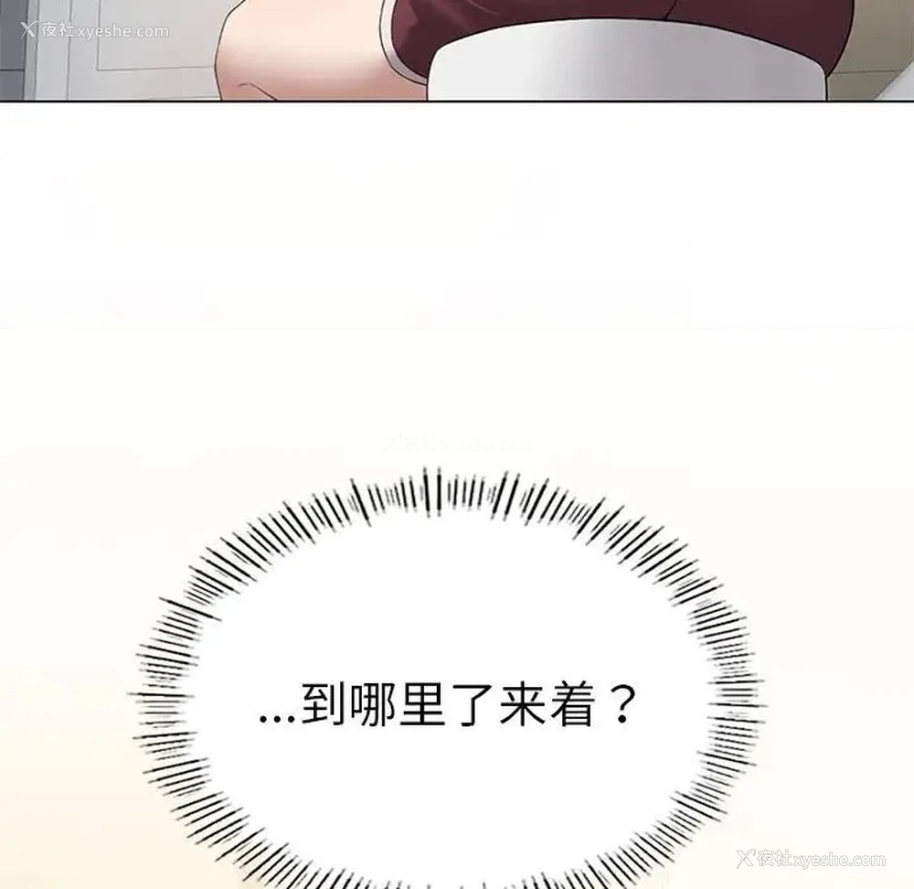 14P - 我靠升级逆袭成为大师