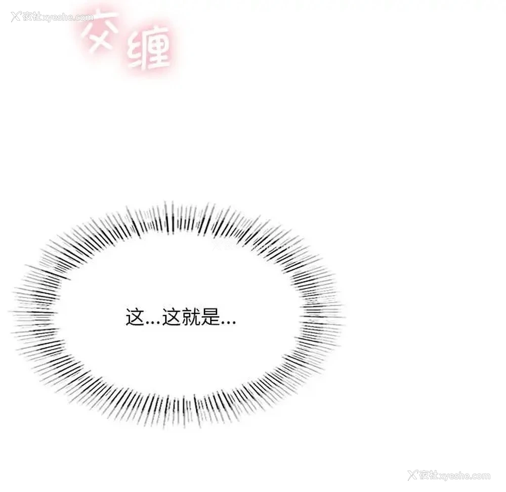 148P - 我靠升级逆袭成为大师
