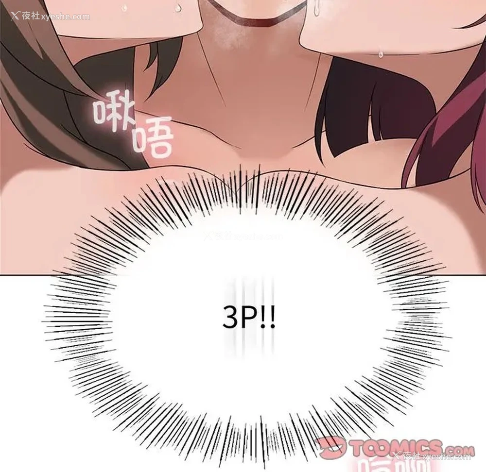 151P - 我靠升级逆袭成为大师