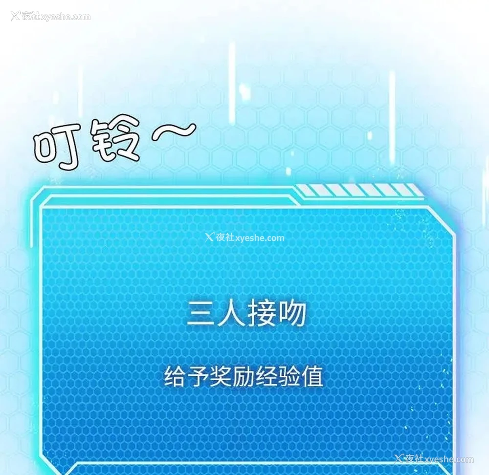 153P - 我靠升级逆袭成为大师
