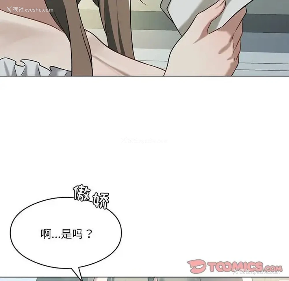 21P - 我靠升级逆袭成为大师