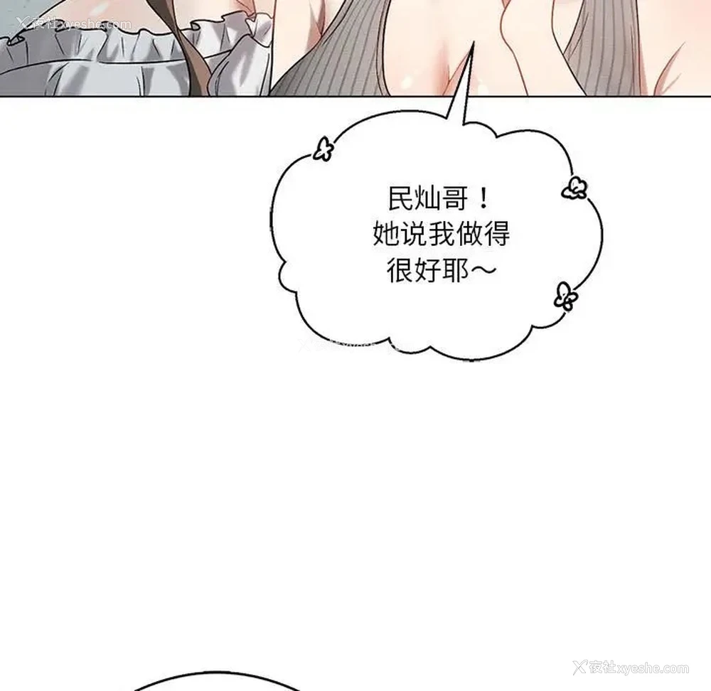 24P - 我靠升级逆袭成为大师