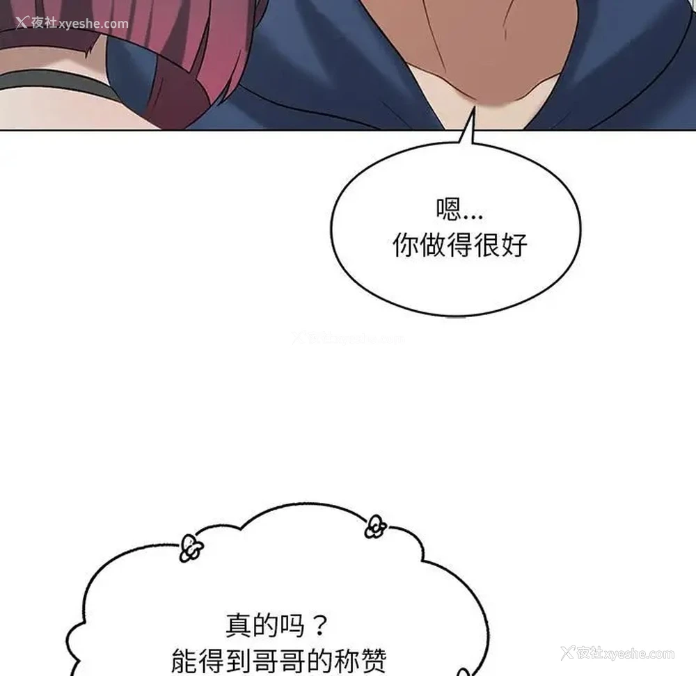 26P - 我靠升级逆袭成为大师