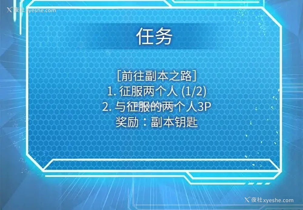 2P - 我靠升级逆袭成为大师