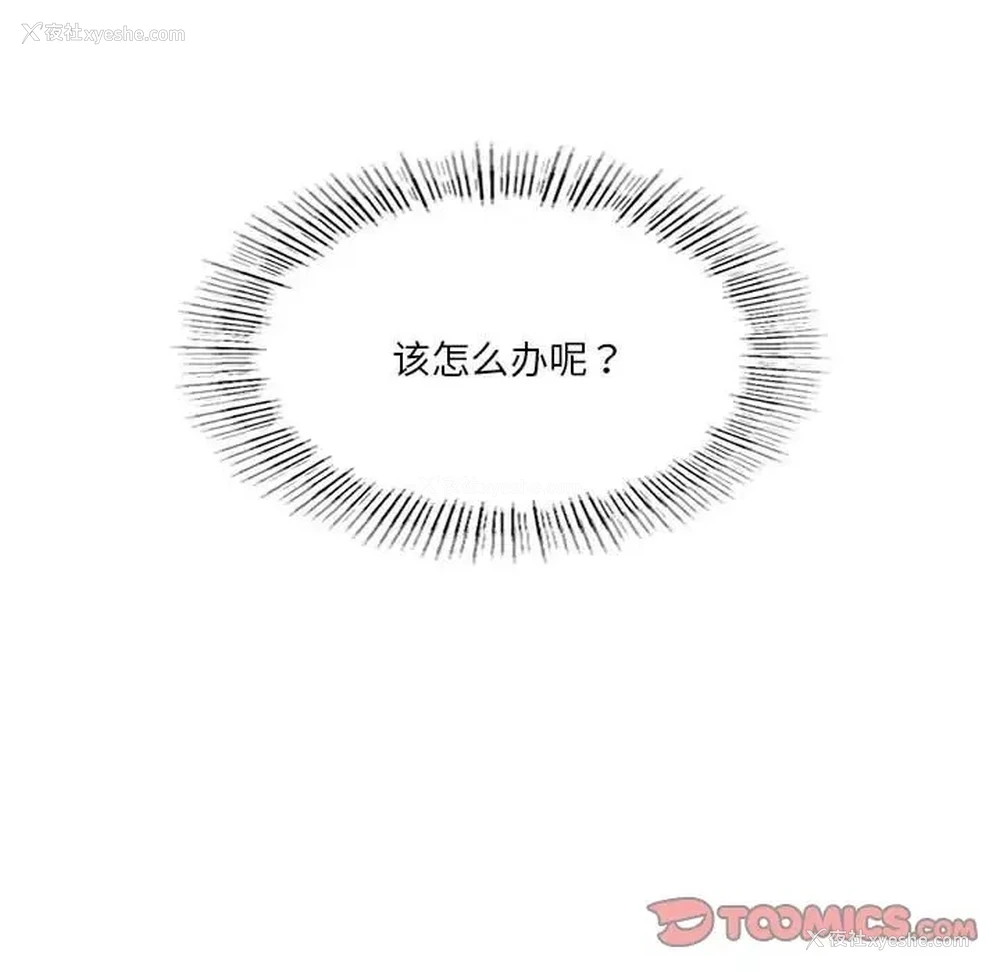 33P - 我靠升级逆袭成为大师