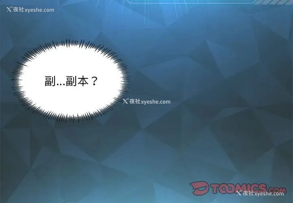 3P - 我靠升级逆袭成为大师