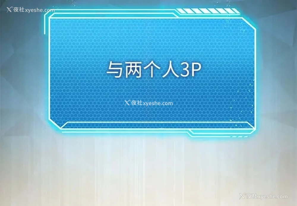 4P - 我靠升级逆袭成为大师