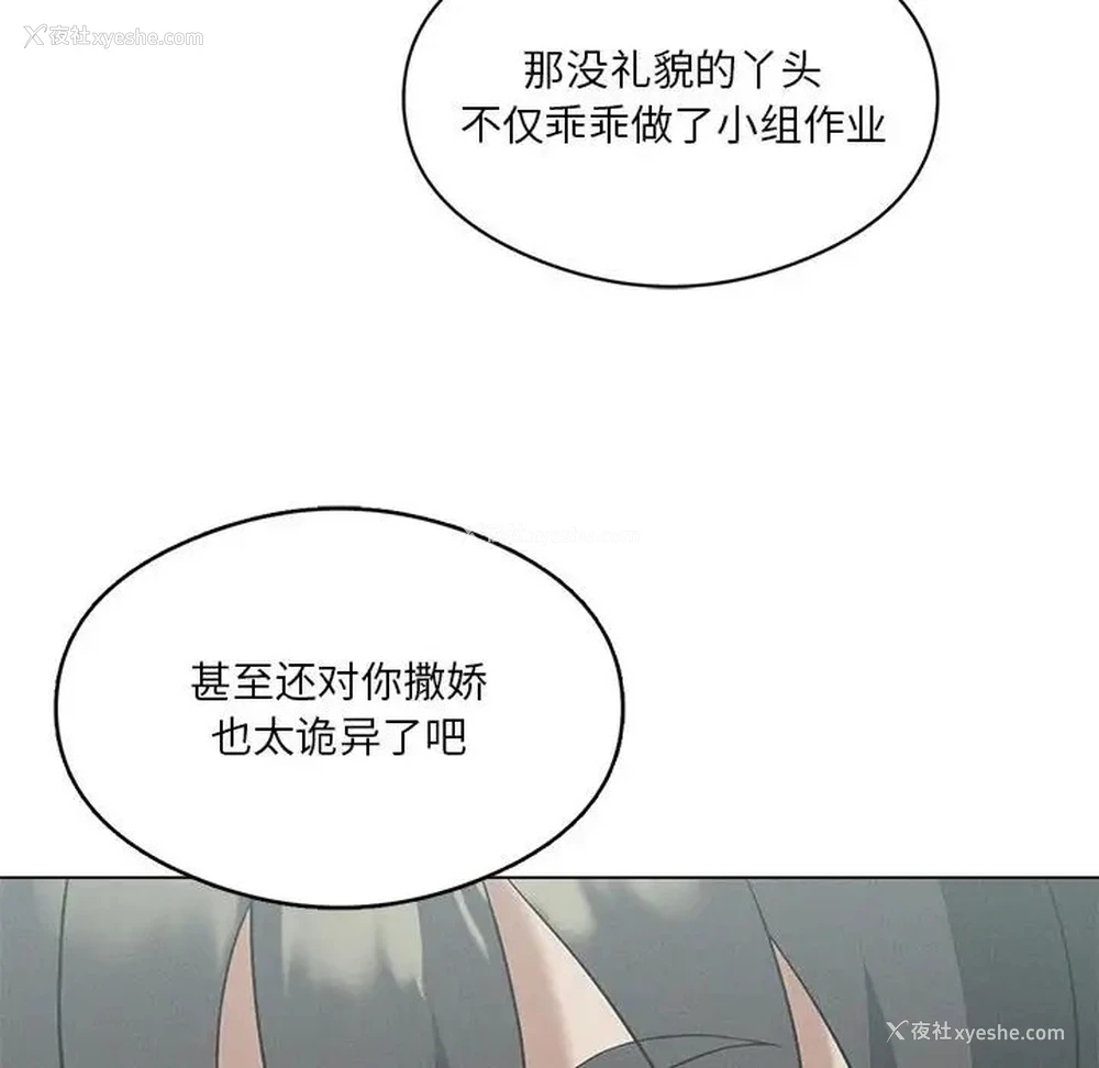 51P - 我靠升级逆袭成为大师