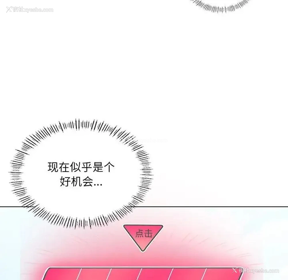 53P - 我靠升级逆袭成为大师