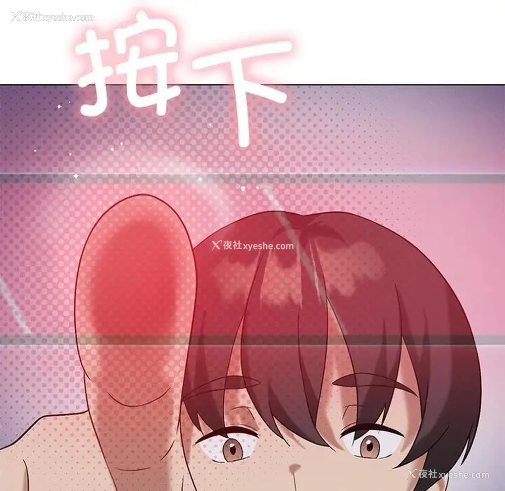 58P - 我靠升级逆袭成为大师