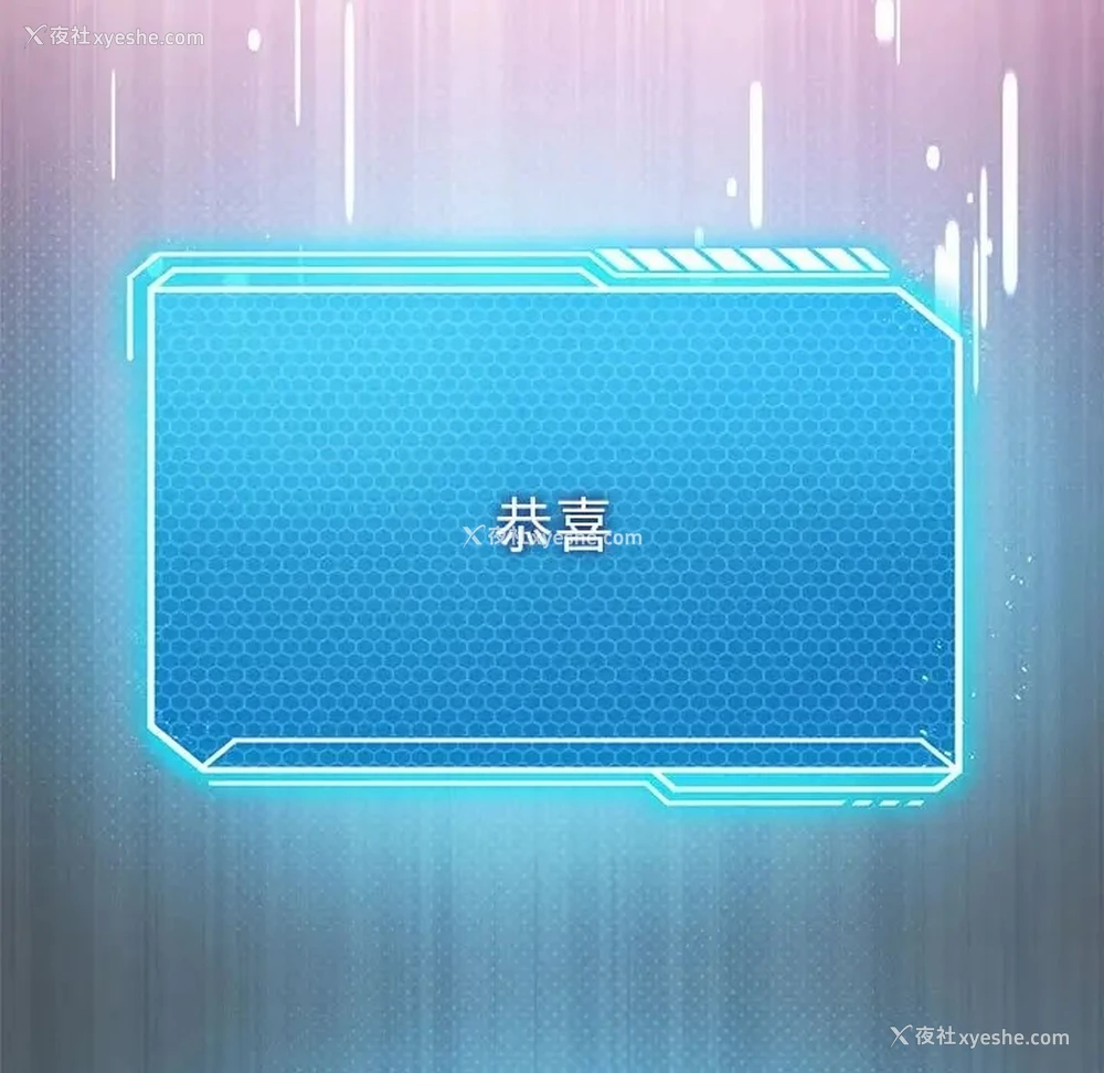 60P - 我靠升级逆袭成为大师