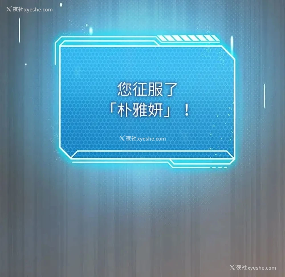 61P - 我靠升级逆袭成为大师