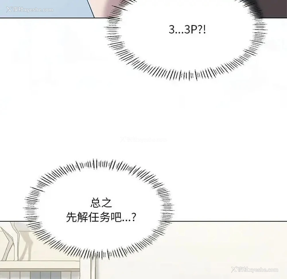 6P - 我靠升级逆袭成为大师